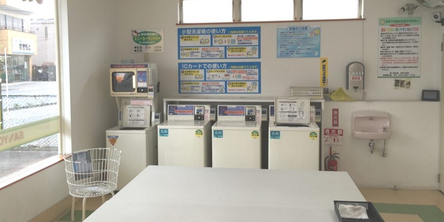 A shoe washing machine next to regular washers at a local laundromat in Tokyo - Read more about Sharon's memories of living in Japan at SharonsWalkabout.com